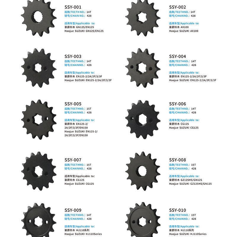 Engine Sprocket
