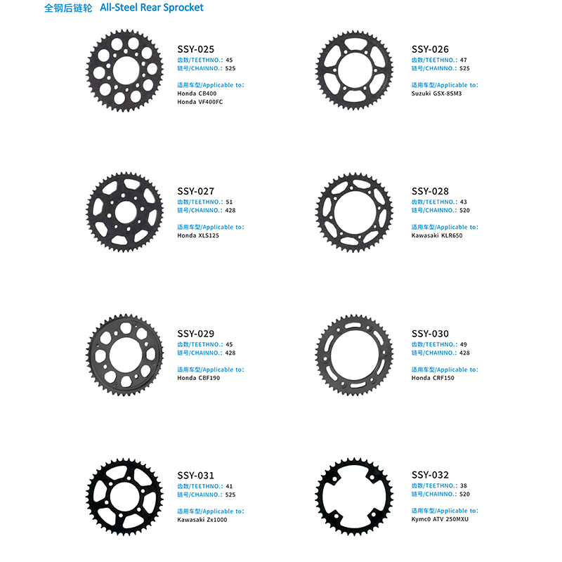 All-Steel Rear Sprocket