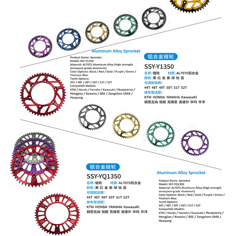 Atuminum Alloy Sprocket/Steel - Aluminium Sprocket
